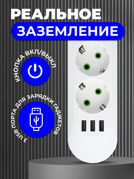 Amper Удлинитель сетевой фильтр 2м 2р 10А 2,5кВт 3usb, 2 м, фото 2