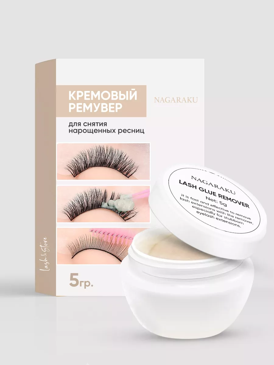 Ремувер для снятия ресниц...