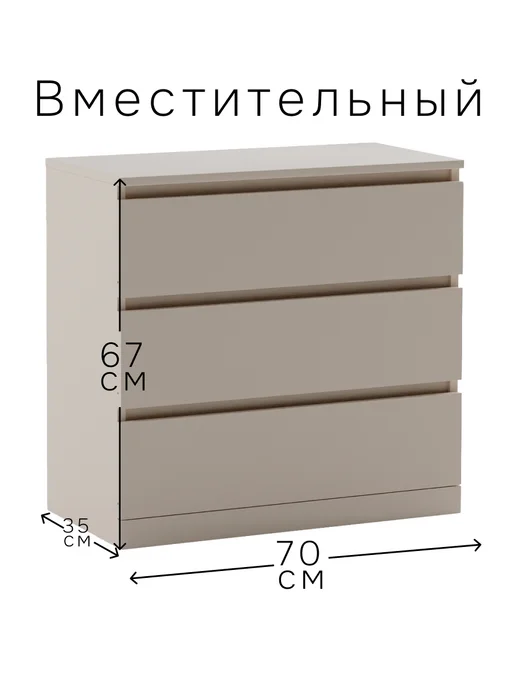 Dipriz Комод 70х35х67 Марм, белый 3 ящика для одежды, вариант, фото 7