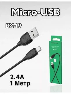 Кабель micro usb 1м