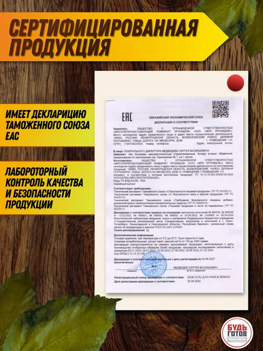 Кронидов Фунчоза со свининой и овощами готовый сухпаек в поход, вариант, фото 2