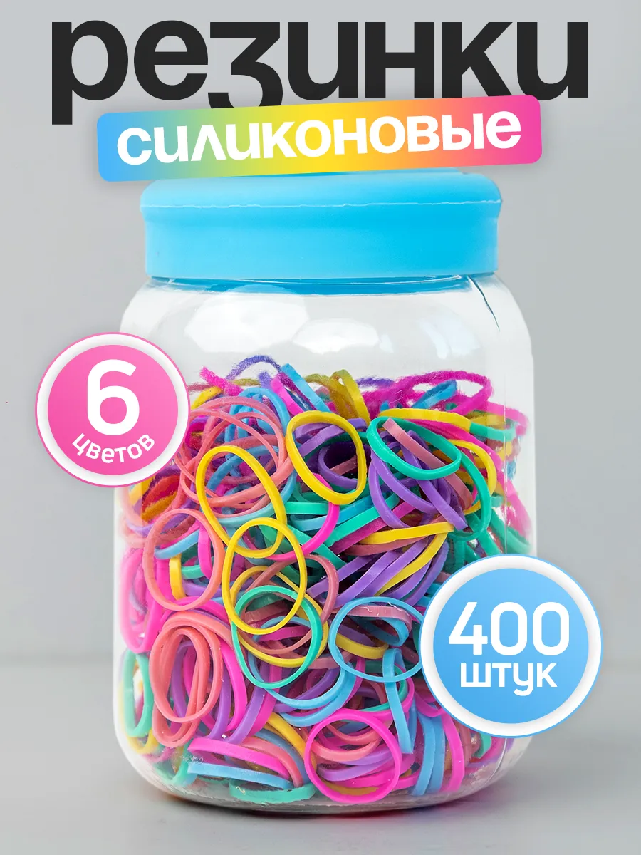 Резинки для волос...