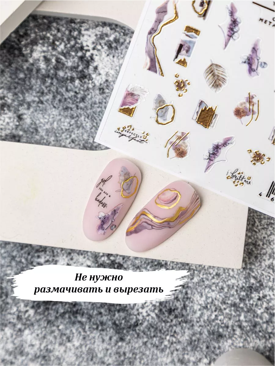 Наклейки для ногтей на клеевой основе