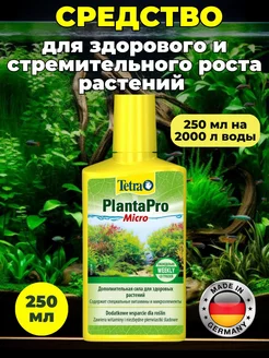 Удобрение для аквариумных растений PlantaPro Micro