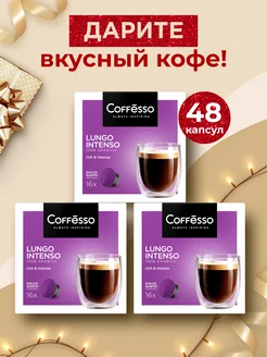 Капсулы для кофемашины Dolce Gusto лунго 48 шт Coffesso 241766599 купить за 1 011 ₽ в интернет-магазине Wildberries