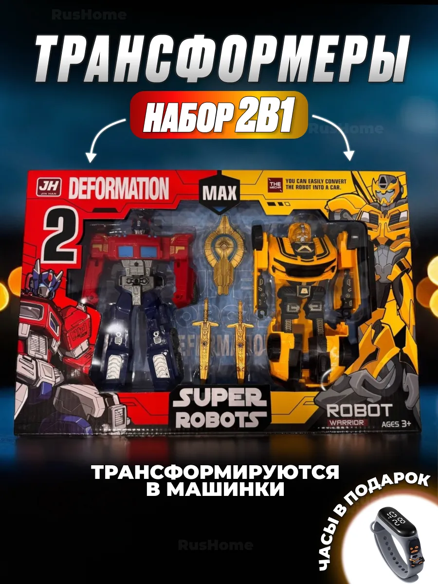 Подарочный набор роботы...