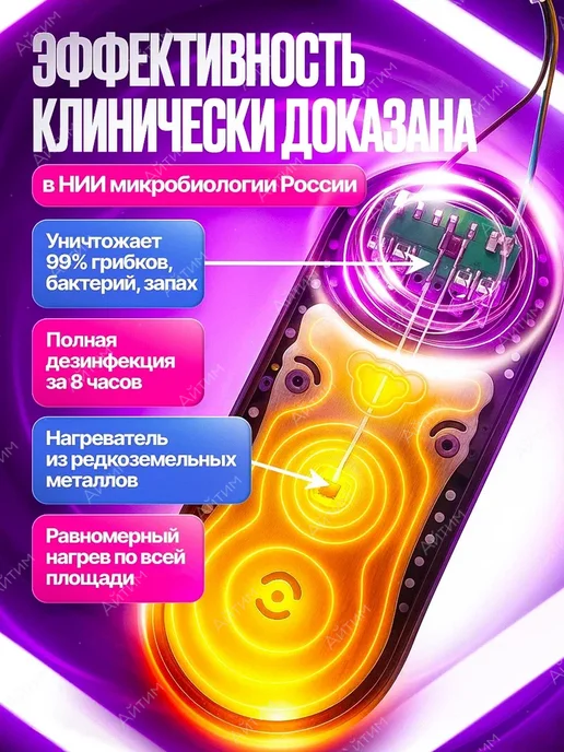 TIMSON Ультрафиолетовая сушилка для обуви с таймером, фиолетовый, фото 2