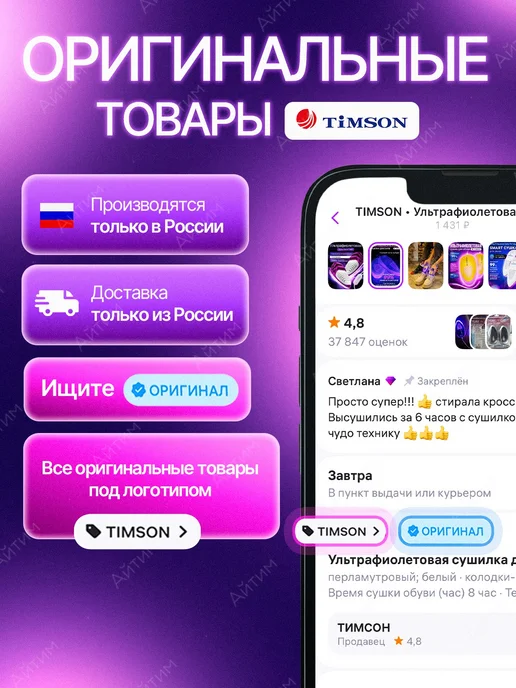 TIMSON Ультрафиолетовая сушилка для обуви с таймером, фиолетовый, фото 3
