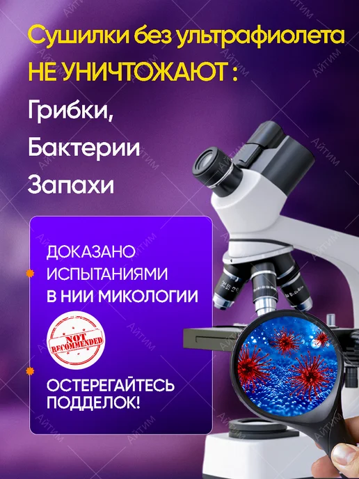 TIMSON Ультрафиолетовая сушилка для обуви с таймером, фиолетовый, фото 4