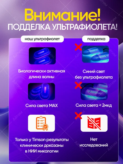 TIMSON Ультрафиолетовая сушилка для обуви с таймером, фиолетовый, фото 5
