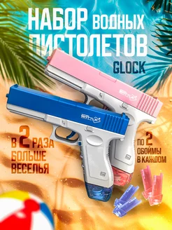 Водяной пистолет электрический Glock