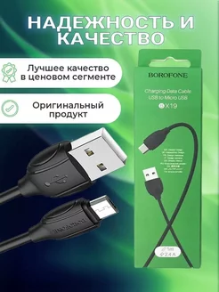 Кабель micro usb 1 метр для зарядки