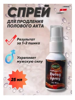 Спрей для продления полового акта Delay spray