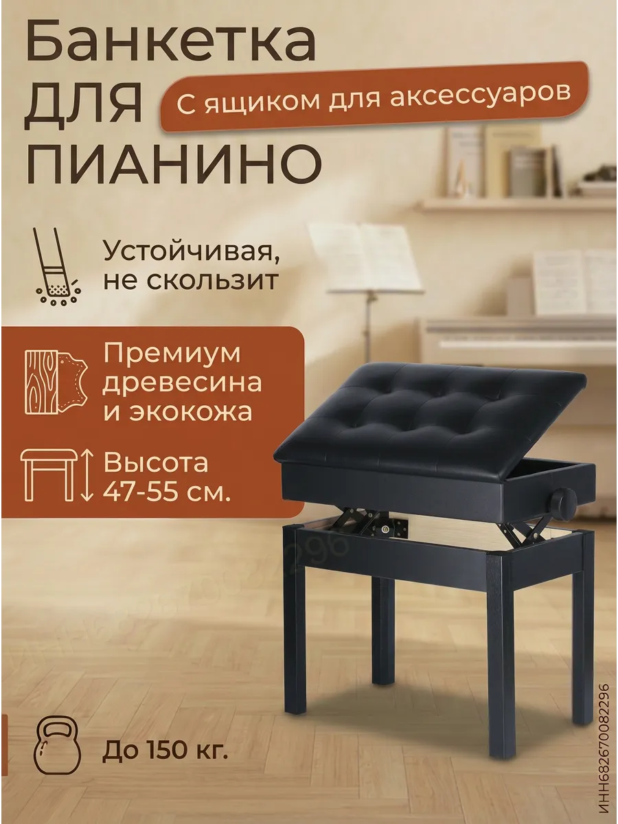 Банкетка для пианино синтезатора регулируемая стул пианиста