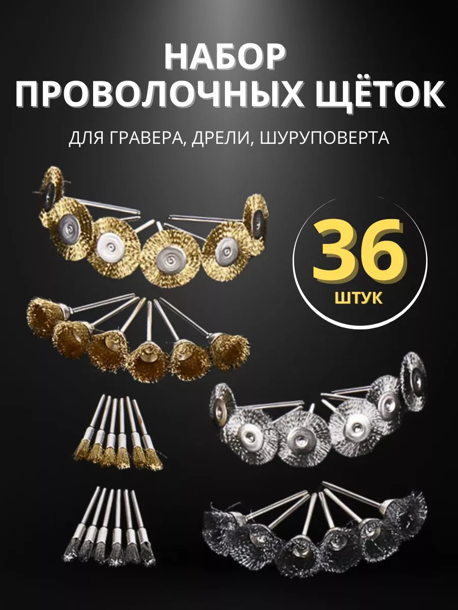Насадки для гравера...