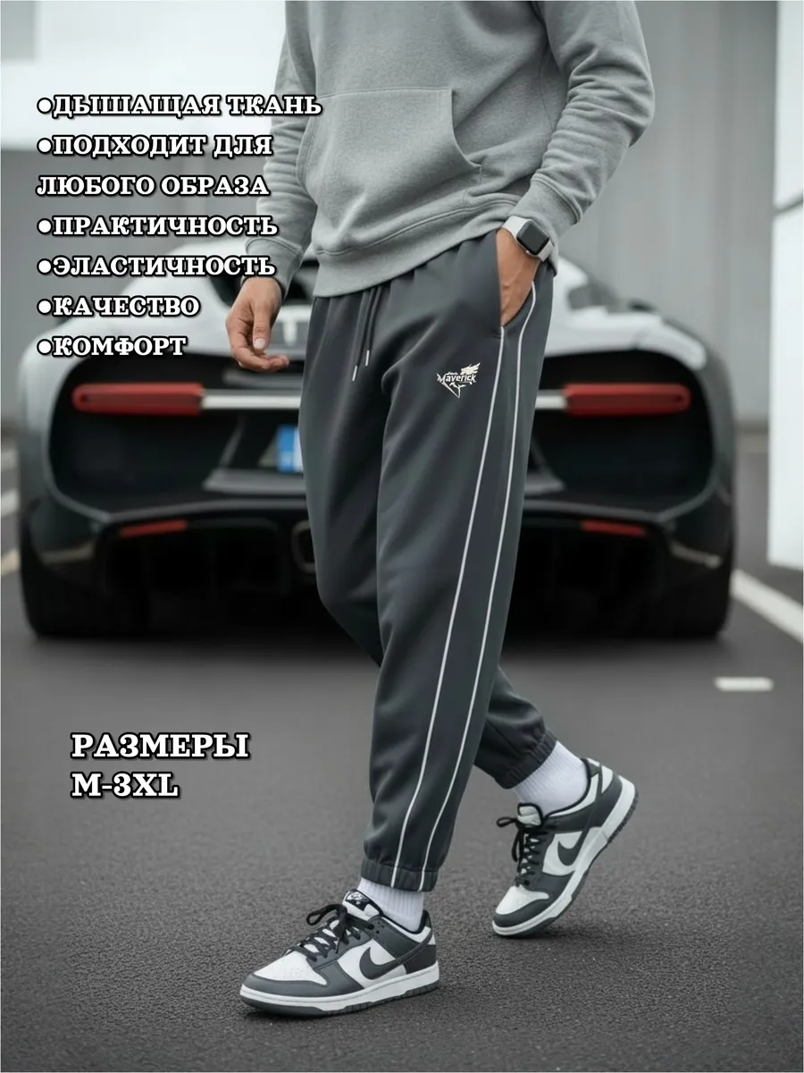 Спортивные брюки летние