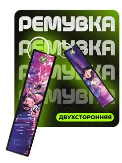 Брелок для ключей ремувка Ensemble stars Рей Сакума ChilArt 241773768 купить за 255 ₽ в интернет-магазине Wildberries