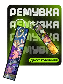 Брелок для ключей ремувка Ensemble stars Адонис ChilArt 241773771 купить за 255 ₽ в интернет-магазине Wildberries