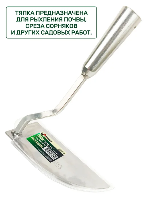SKRAB Тяпка из нержавеющей стали "косая" без рукоятки 28069, серый, фото 5