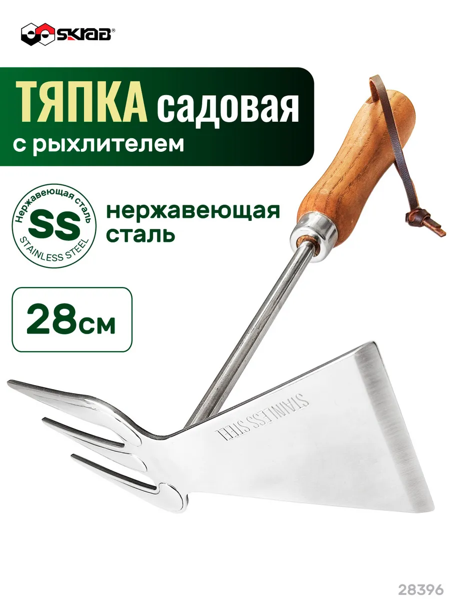 Тяпка садовая с рыхлителем...
