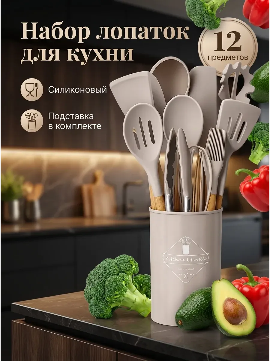 Набор кухонных принадлежностей силиконовых лопаток