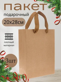 Пакет подарочный крафт с ручками набор 3 штуки Evaespa 241780041 купить за 289 ₽ в интернет-магазине Wildberries