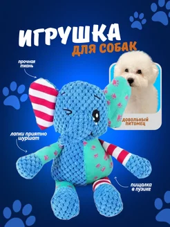 Игрушка для собак мелких и средних пород