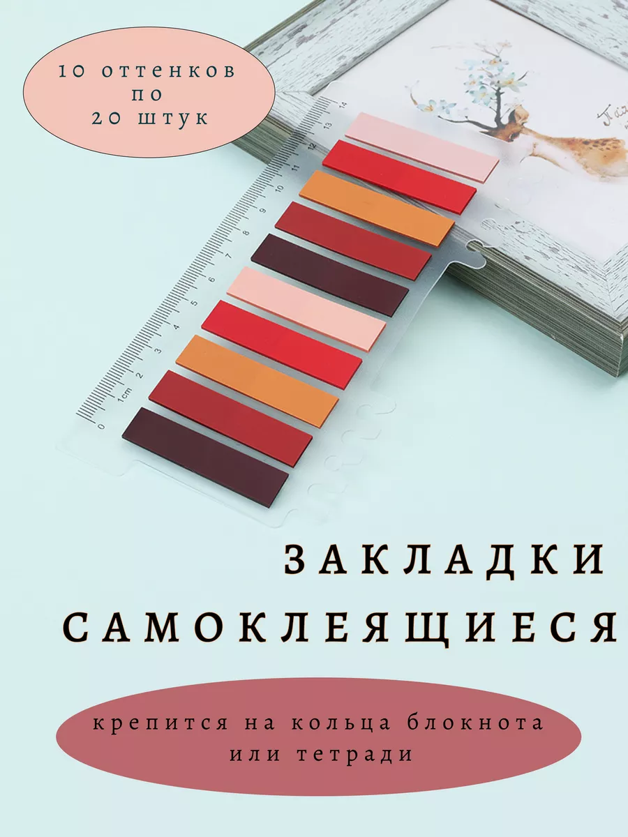 Закладки стикеры...