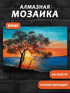 Алмазная мозаика 30х40 природа стразами полная выкладка Origami 241784869 купить за 473 ₽ в интернет-магазине Wildberries