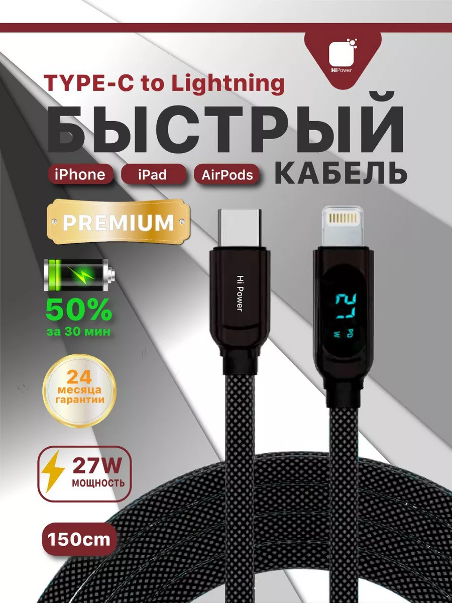 Кабель для iphone type-c to lightning...