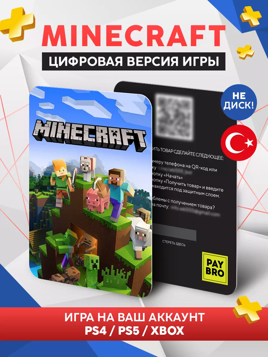 Minecraft PS4 PS5 Xbox PlayStation 241787587 10 530 Wildberries