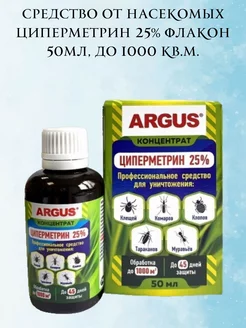 Отрава от тараканов от муравьев Argus 241788104 купить за 422 ₽ в интернет-магазине Wildberries