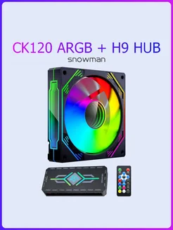 Комплект вентилятор 1шт CK120-BK-ARGB + контроллер Snowman 241792705 купить за 1 147 ₽ в интернет-магазине Wildberries