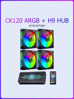 Комплект вентиляторов 4шт CK120-BK-ARGB + контроллер Snowman 241792710 купить за 2 754 ₽ в интернет-магазине Wildberries