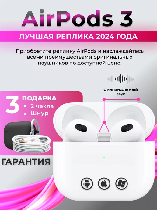 ТехноЛавка Наушники беспроводные с микрофоном AirPods 3 Лучшая реплика