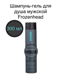 Шампунь-гель для душа мужской Frozenhead 300мл