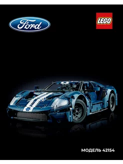 Конструктор Technic Ford GT 2022 42154