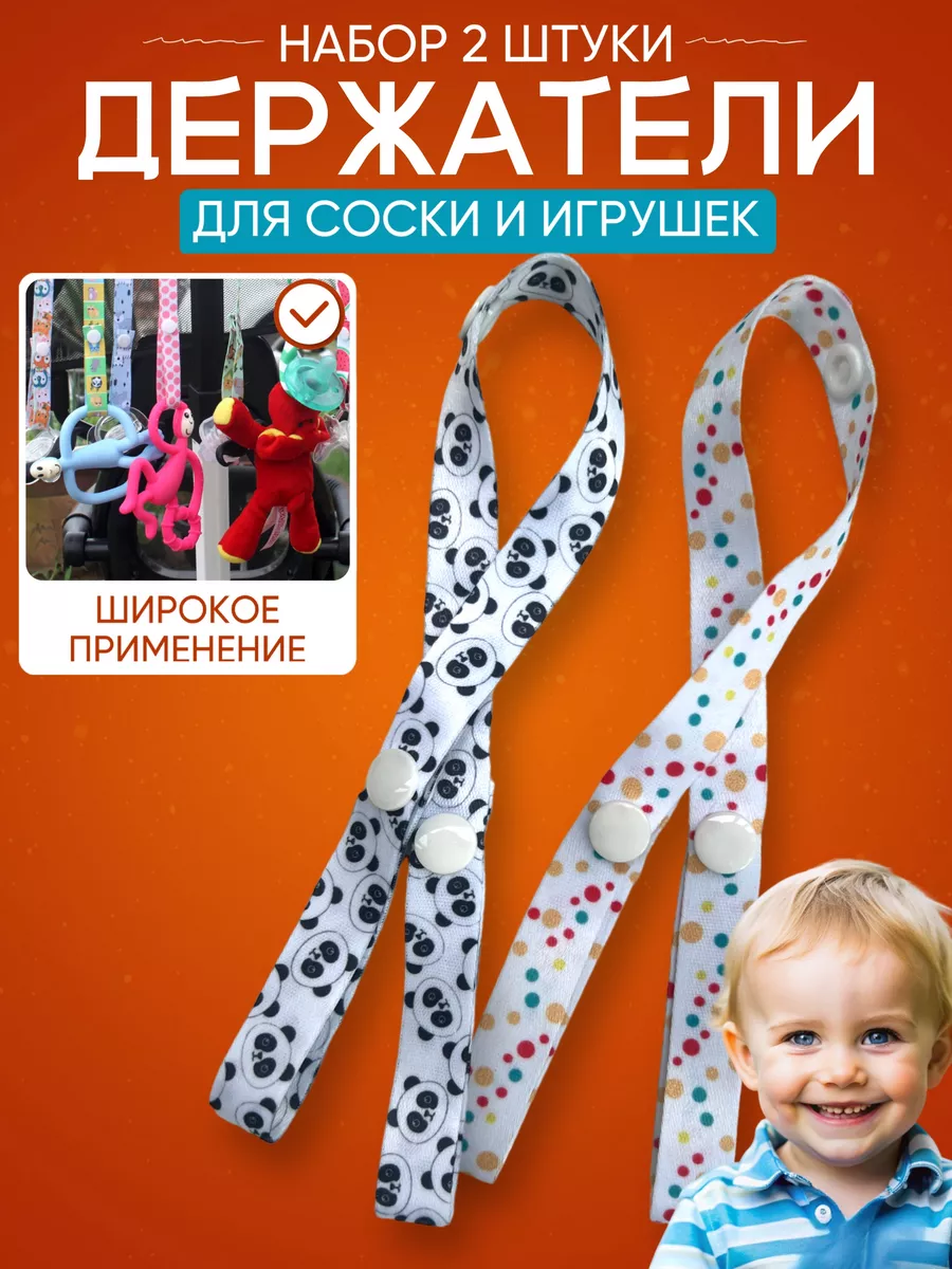 Держатель для соски пустышки