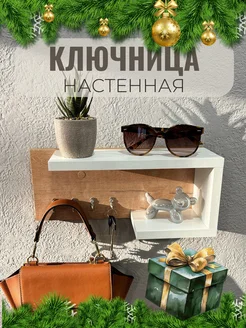 Ключница полка настенная с крючками ДоМебели 241809294 купить за 1 498 ₽ в интернет-магазине Wildberries