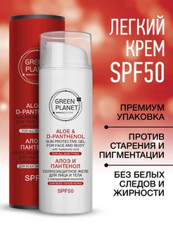 Солнцезащитный крем для лица spf 50