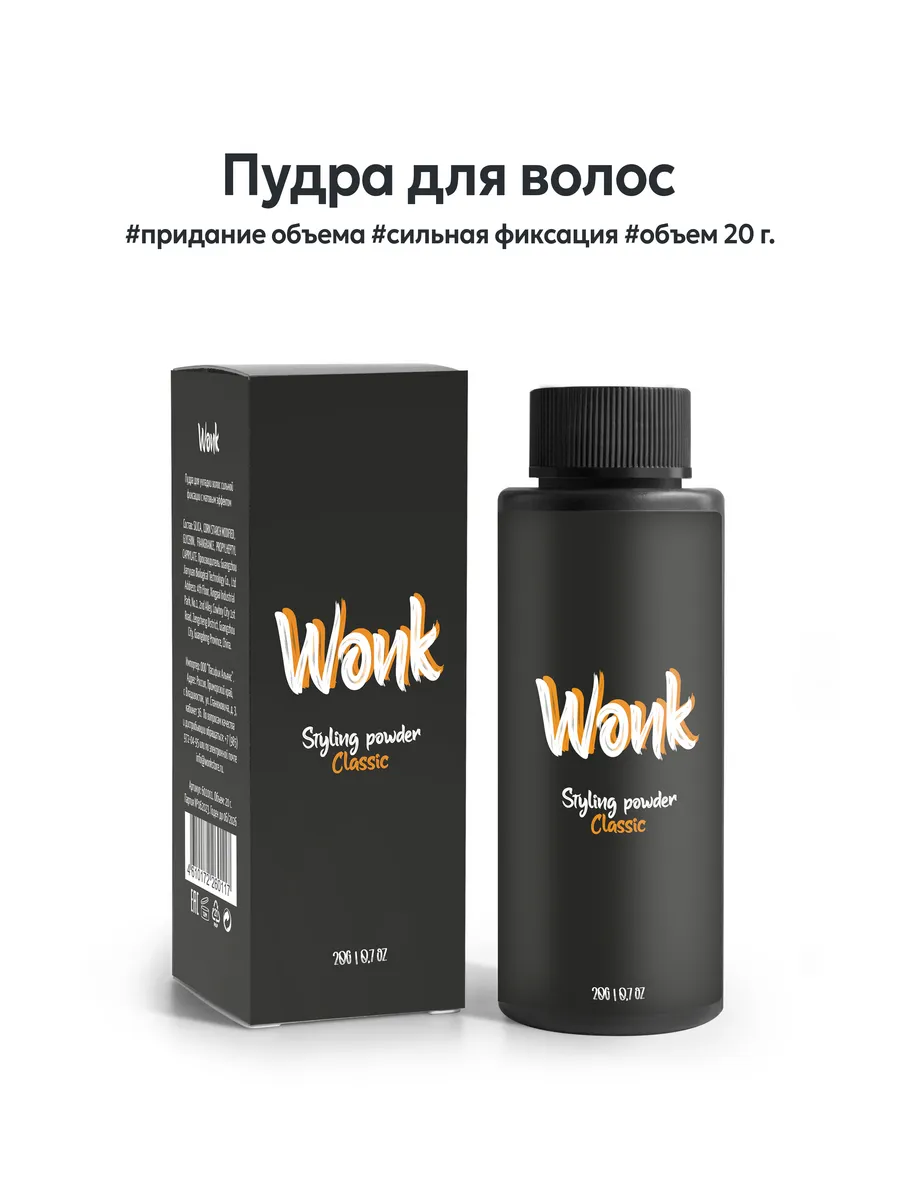 Стайлинг пудра для волос, 20...