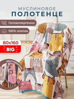 Полотенце банное большое муслиновое 80х160 Homely Shop 241817811 купить за 1 224 ₽ в интернет-магазине Wildberries