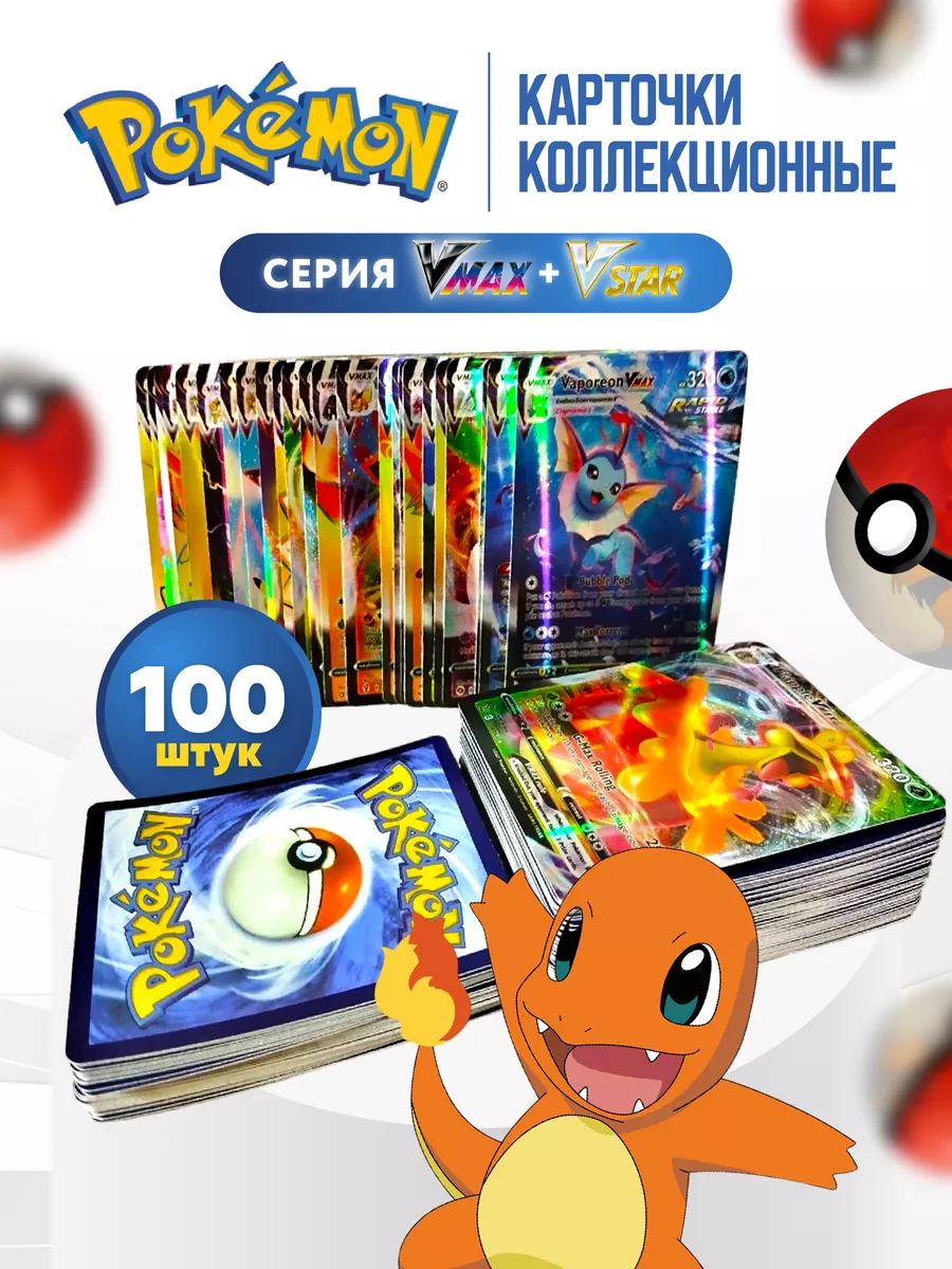 Игра Покемон...