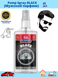 Ароматизатор-спрей Pump Spray Black 75мл