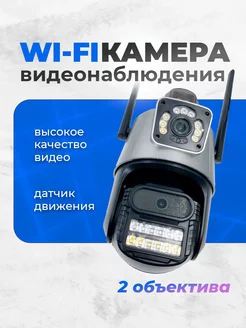 Камера видеонаблюдения wi-fi