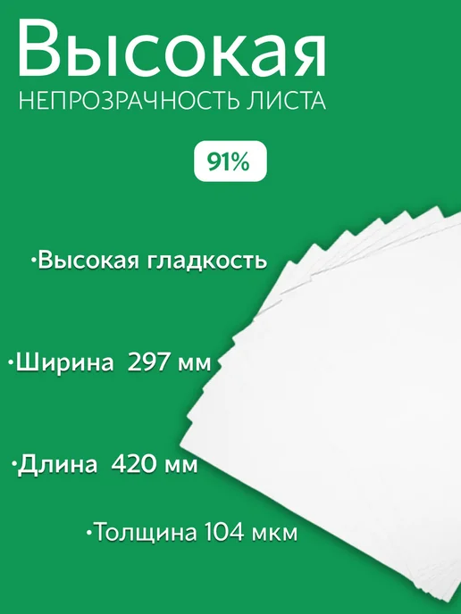 Бумага SvetoCopy Classic A3, 80 г/м², 500 листов, 1 пачка, фото 2