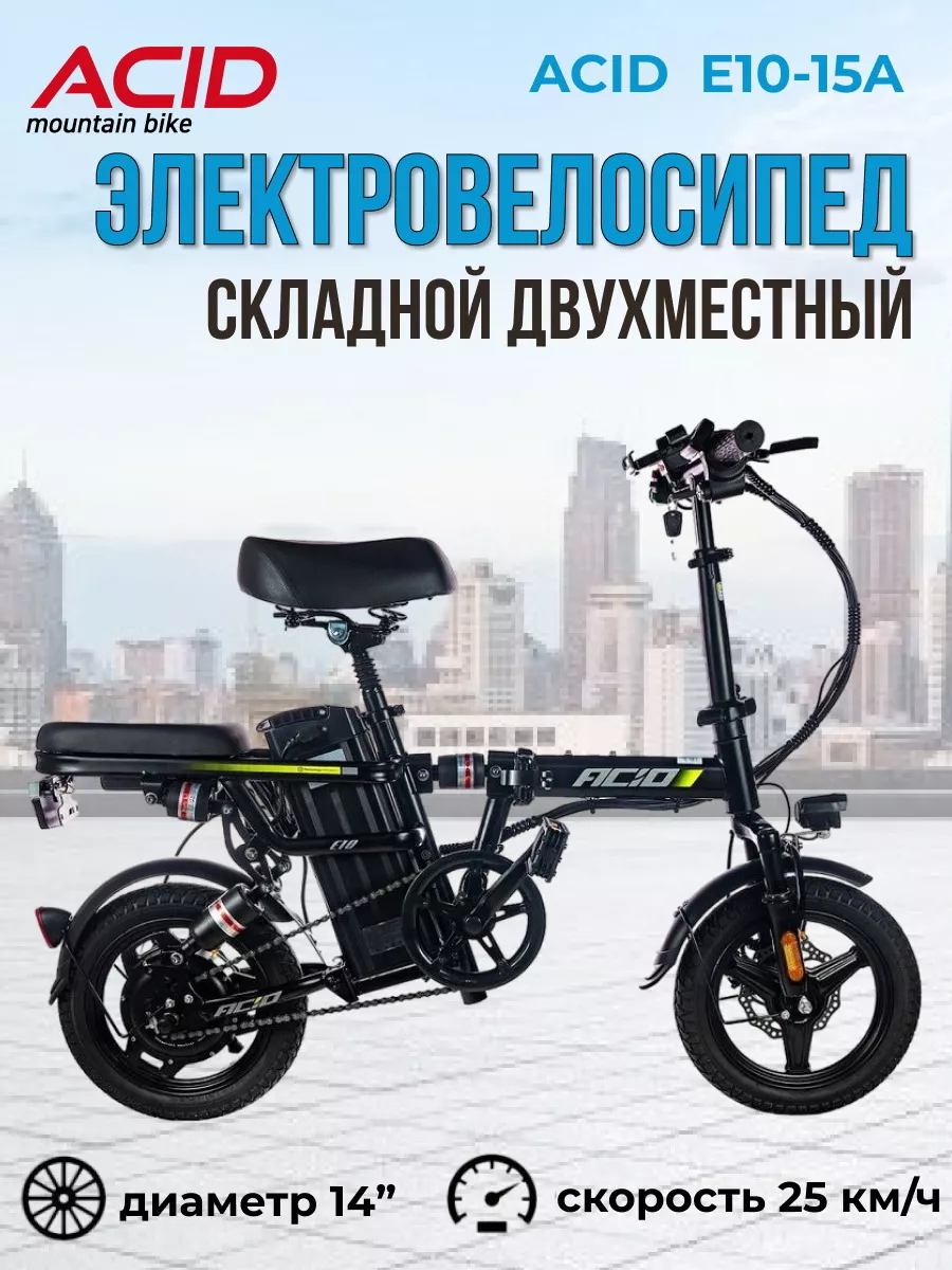 Электровелосипед взрослый...