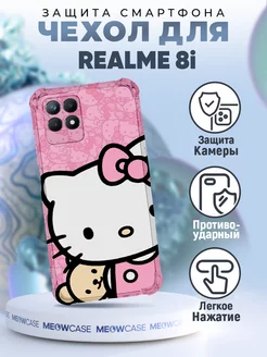 Чехол на REALME 8i силиконовый с принтом хеллоу китти