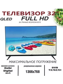 Smart Телевизор 32" HD 241825201 купить за 10 092 ₽ в интернет-магазине Wildberries