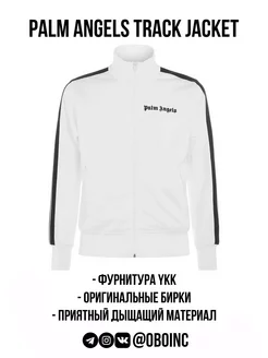 Олимпийка Track Jacket